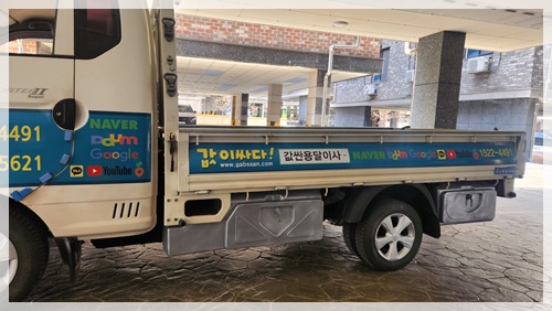 값싼용달/이사 PC 이미지 3666172