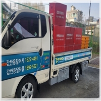 성환용달-3666175