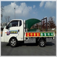 성환용달-3666166