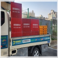 성환용달-3666173